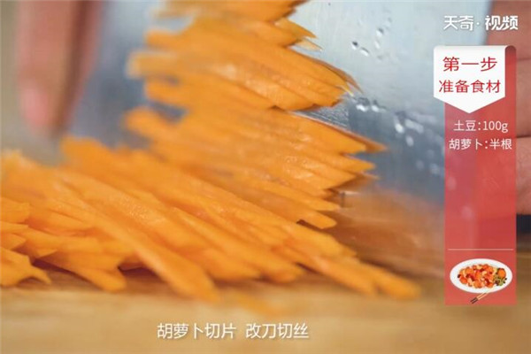 牛肉炒三丝的做法 