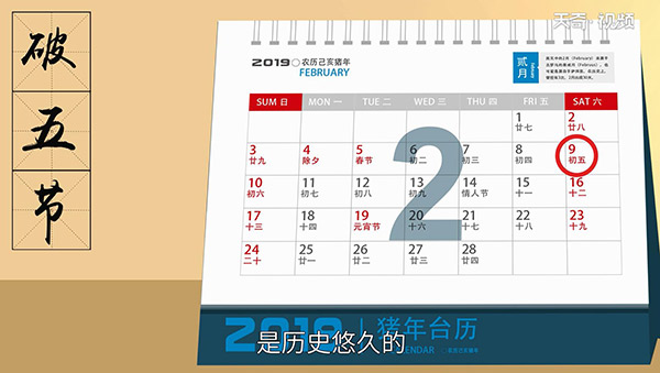 正月初五是什么节日 