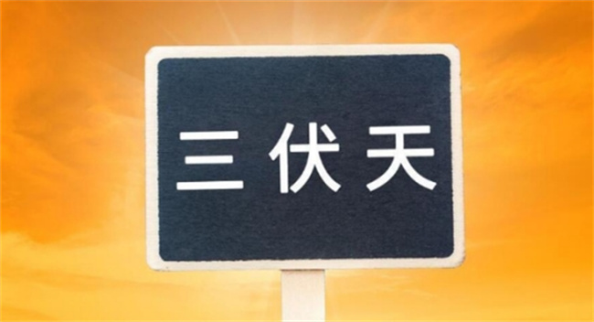 ​夏至的民间活动有哪些 夏至从哪天开始？ 
