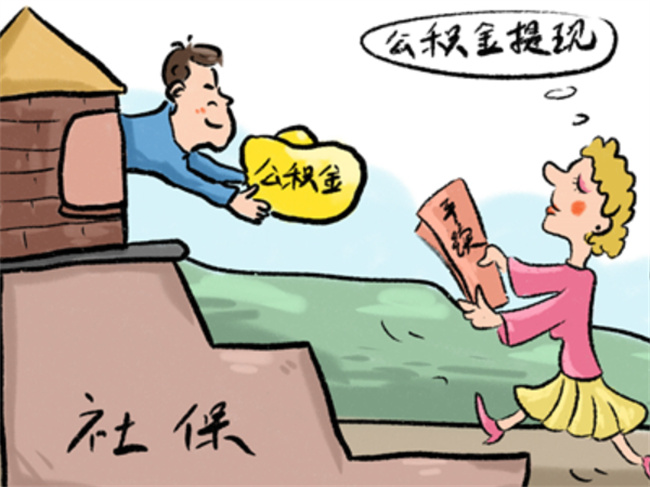 重庆住房公积金租房提取额度再提高 体现在哪些方面？ 
