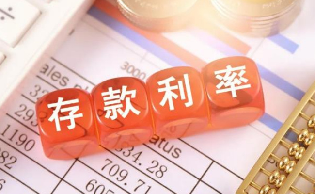 最新数据六大行存款利率下调！能拿多少利息？ 