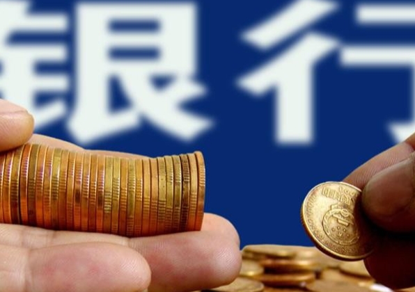多家大行8日起下调人民币存款利率 这样做有什么好处？ 