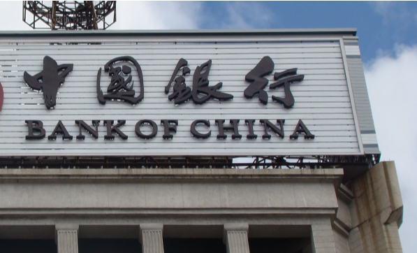 多家大行8日起下调人民币存款利率 这样做有什么好处？ 