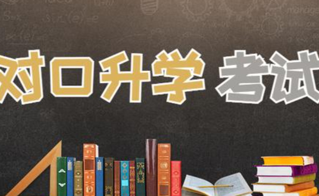 ​河北什么是对口提前批呢 对口提前批是什么意思 