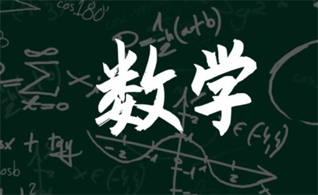 ​论数学的重要性 数学的地位与作用 