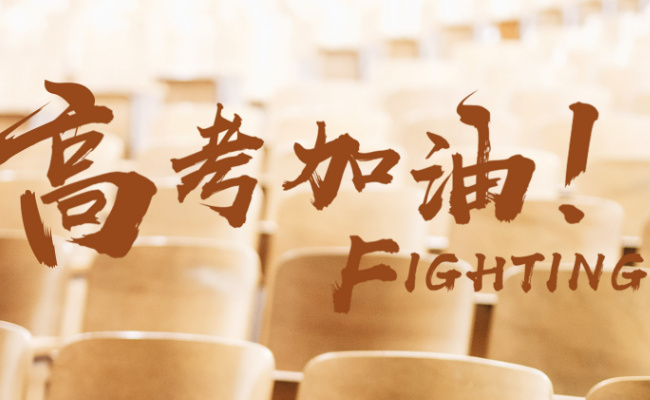 各地高考成绩将于6月下旬陆续公布 何时可以查询 