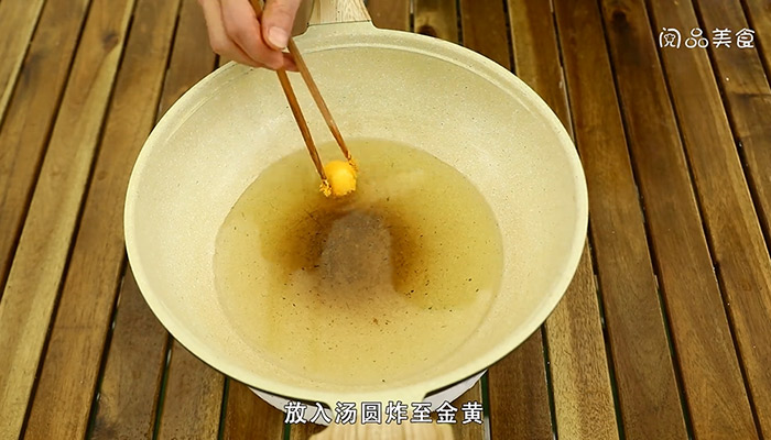 炸汤圆的做法是什么 炸汤圆怎么做 