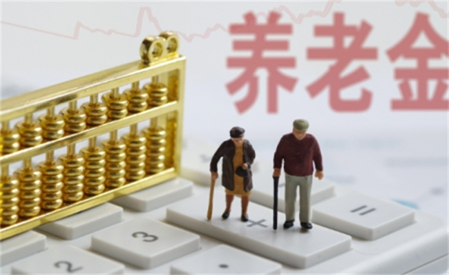 专家建议30%存款转为养老金 这是否合理 