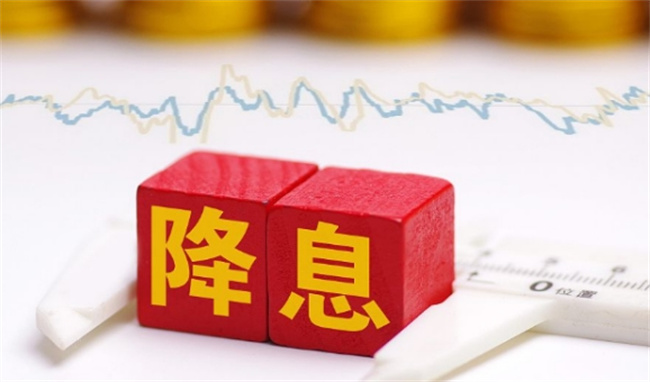 央行连续“降息”啥信号 房贷能少还吗 