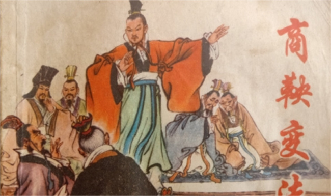 商鞅是谁 商鞅为何惨遭车裂 