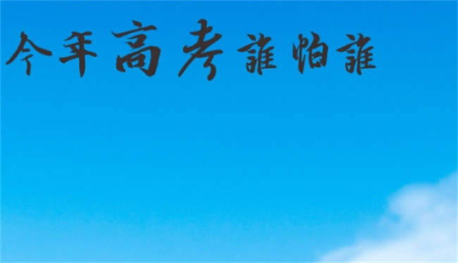 古代秀才相当于现在的什么学历 社会对学历要求是否在落后 