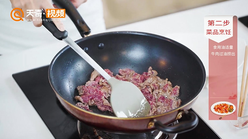 孜然牛肉的做法 