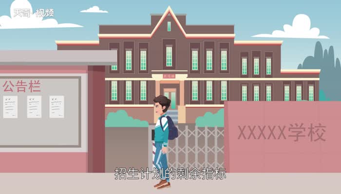 配额生是什么意思  什么是中考配额生 