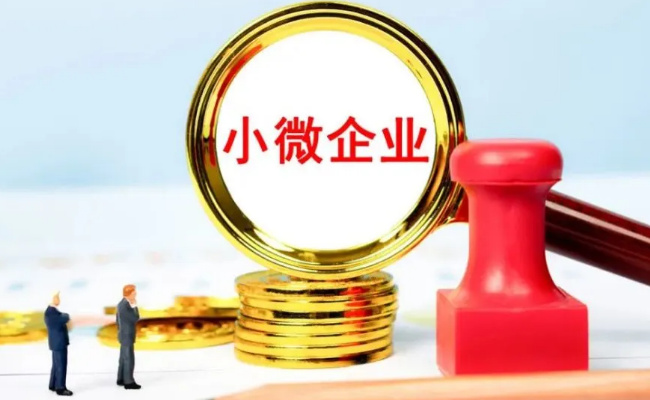 ​小微经济呈现哪八大新亮点 