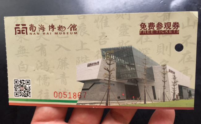 预约难度直线上升 博物馆免费预约票竟被高价代抢了吗 