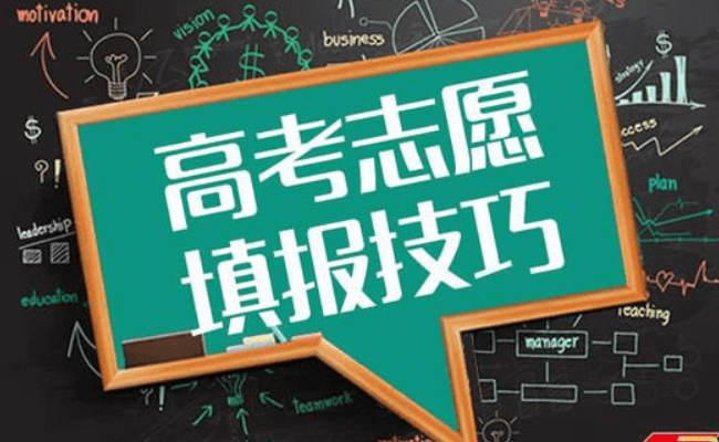 全国各地高考分数线汇总 填报志愿有哪些注意事项 