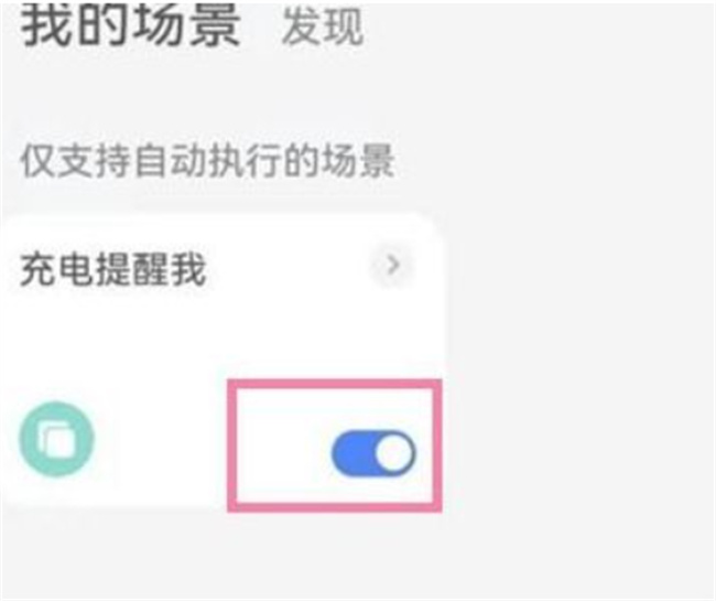 华为手机充电提示音怎么关闭 华为手机充电提示音在哪里关闭 