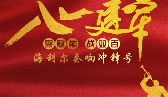 ​ 八一建军节的起源是什么 2023年八一是建军多少周年 