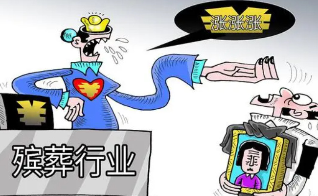 高校教师称殡葬专业就业率基本100% 殡葬专业怎么样 