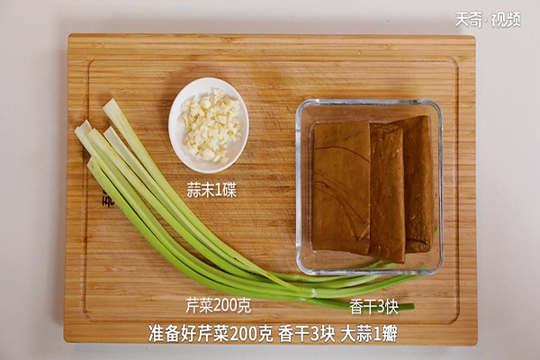 芹菜的做法 