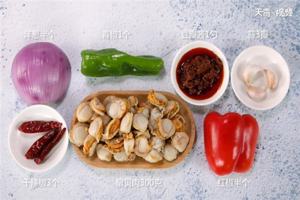 家常扇贝肉的做法 
