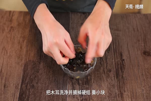 凉拌木耳的做法 凉拌木耳怎么做 