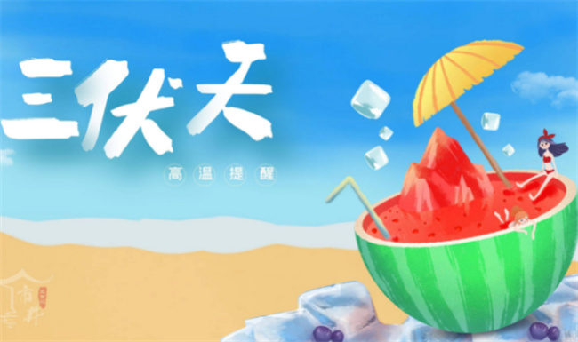入伏后天气炎热的原因 2023年几号入伏 