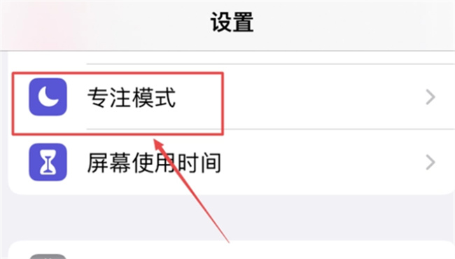  iphone怎样关闭睡眠模式 苹果手机睡眠模式怎样设置 