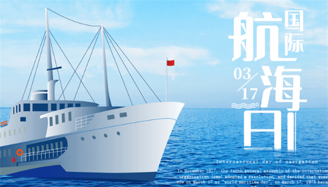 我国航海日是哪天 世界航海日是哪天 