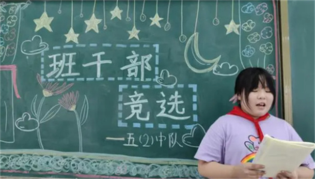 ​班干部有哪些 都有哪些班干部 