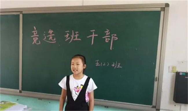 ​班干部有哪些 都有哪些班干部 