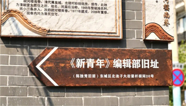 1920年八月新青年编辑部成立谁任书记 新青年编辑部在哪里成立 