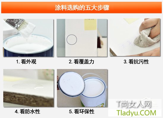 家装经验之谈 教你如何省钱挑选涂料
