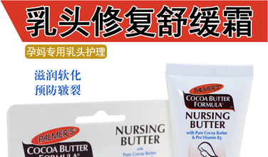 孕妇乳头修复霜怎么使用怎样选择