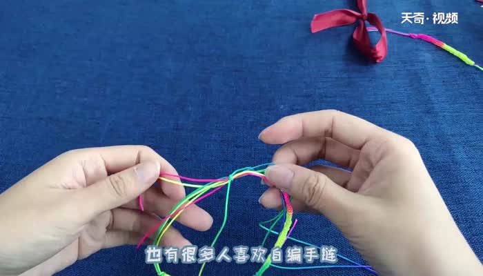 五彩绳编织方法 五彩绳的编法 