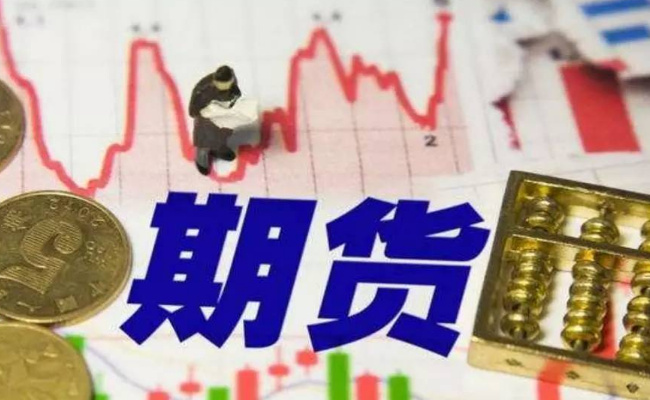 ​上半年全国期货市场成交量增长29.71% 原因有哪些 