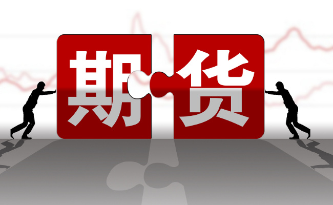 ​上半年全国期货市场成交量增长29.71% 原因有哪些 