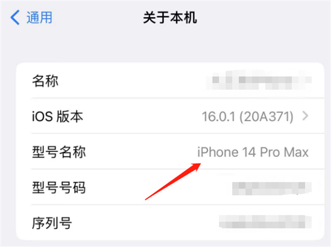 怎么看手机型号 苹果在哪里查看型号 