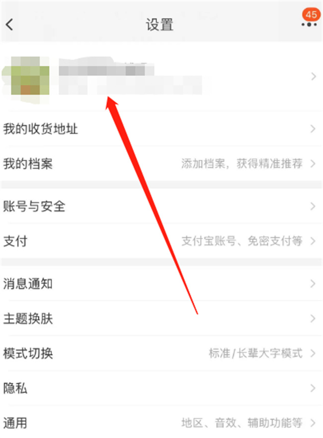 旺旺号在哪里看 怎么看自己的旺旺ID 
