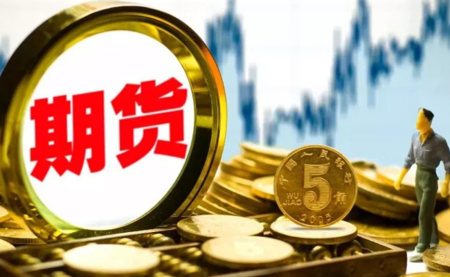 ​上半年全国期货市场成交量增长29.71% 原因有哪些 