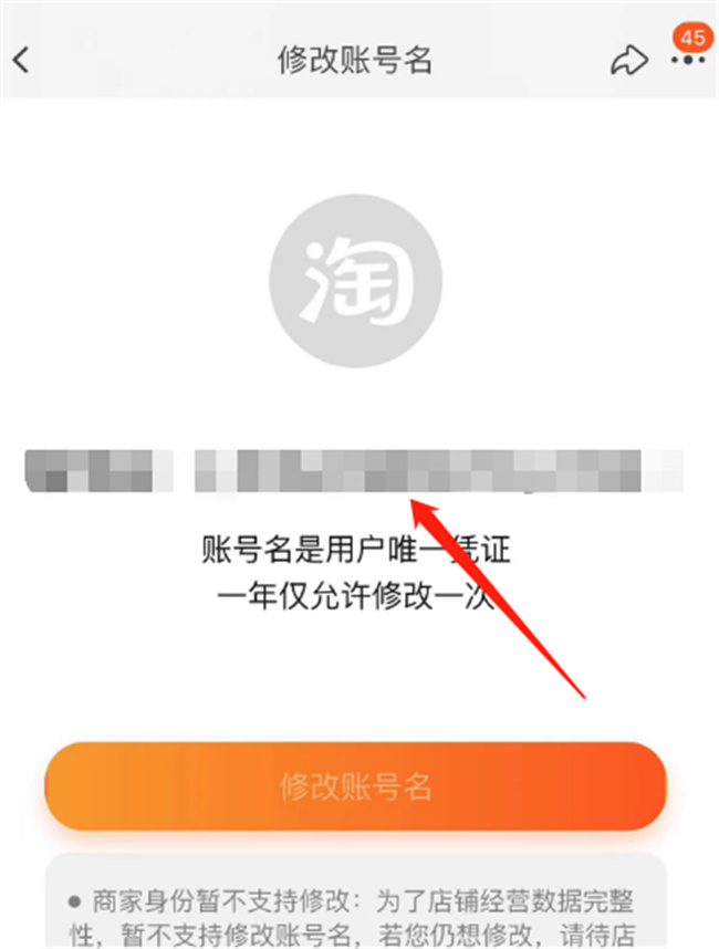 旺旺号在哪里看 怎么看自己的旺旺ID 