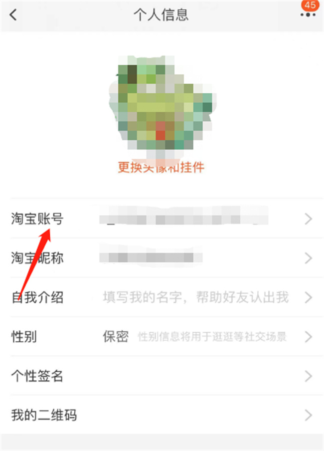 旺旺号在哪里看 怎么看自己的旺旺ID 