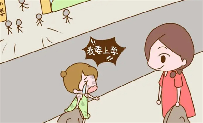 孩子不想上学怎么办 孩子说不想上学了怎么办 