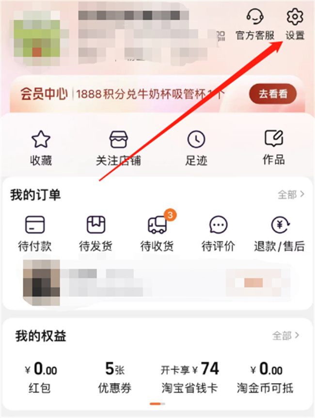 旺旺号在哪里看 怎么看自己的旺旺ID 