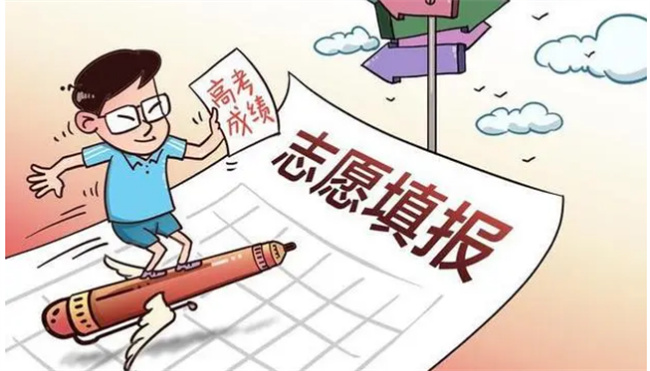 ​保存志愿和保存当前志愿是什么 保存志愿和保存当前志愿区别 