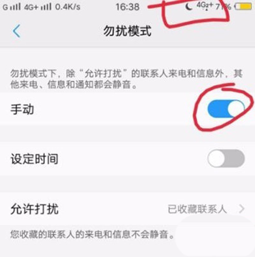 vivoy81怎么开启勿扰模式  