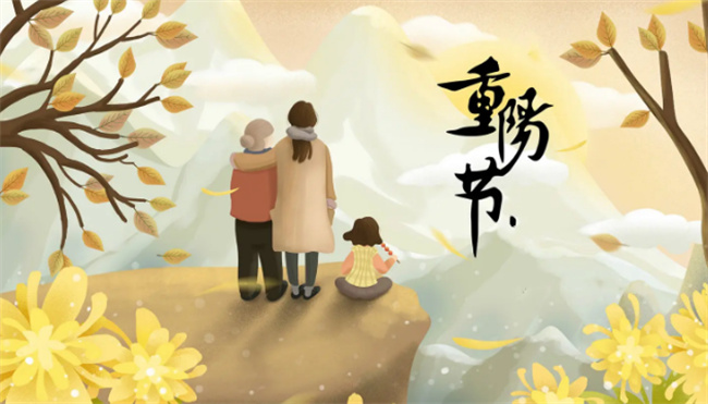 重阳节祭祖风俗是为什么 重阳节祭祖风俗传说 