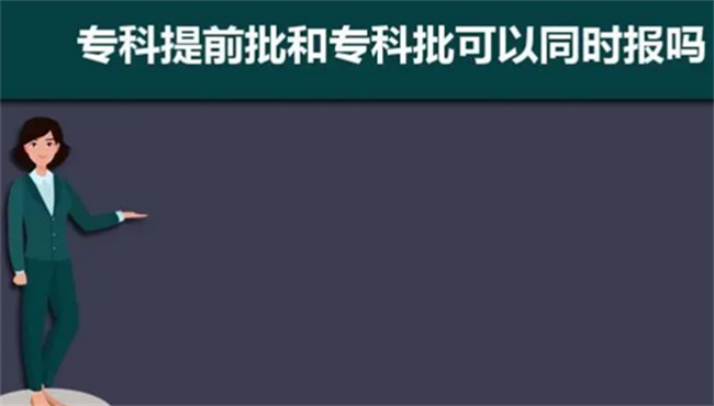 专科提前批协议书自己打印吗 专科提前批协议书是什么 