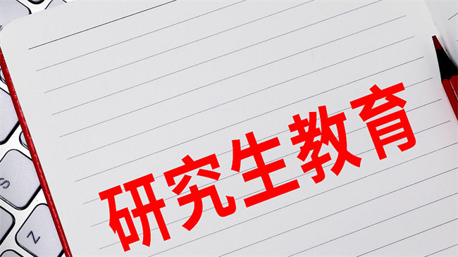 考上研究生真的那么重要吗 考研究生到底有没有用 