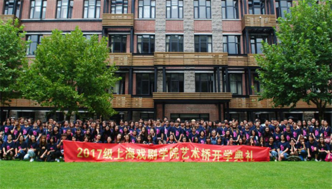 ​上海戏剧学院网上报名 上海戏剧学院网上怎么报名 